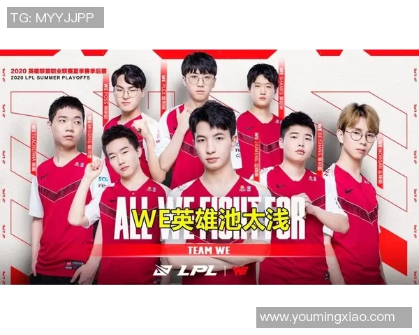 WE战队的蜕变与成长：王者荣耀中的传奇转型之路